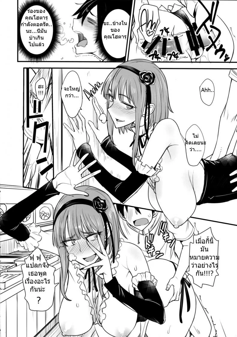 Amatarou (SC2016 Winter) [Majimeya (Isao)] Dagashi Kashi no Ero-hon Kokonotsu-kun Kouiunoga Suki nano? | So This Is What You're Into, Kokonotsu? (Dagashi Kashi) หน้า 7