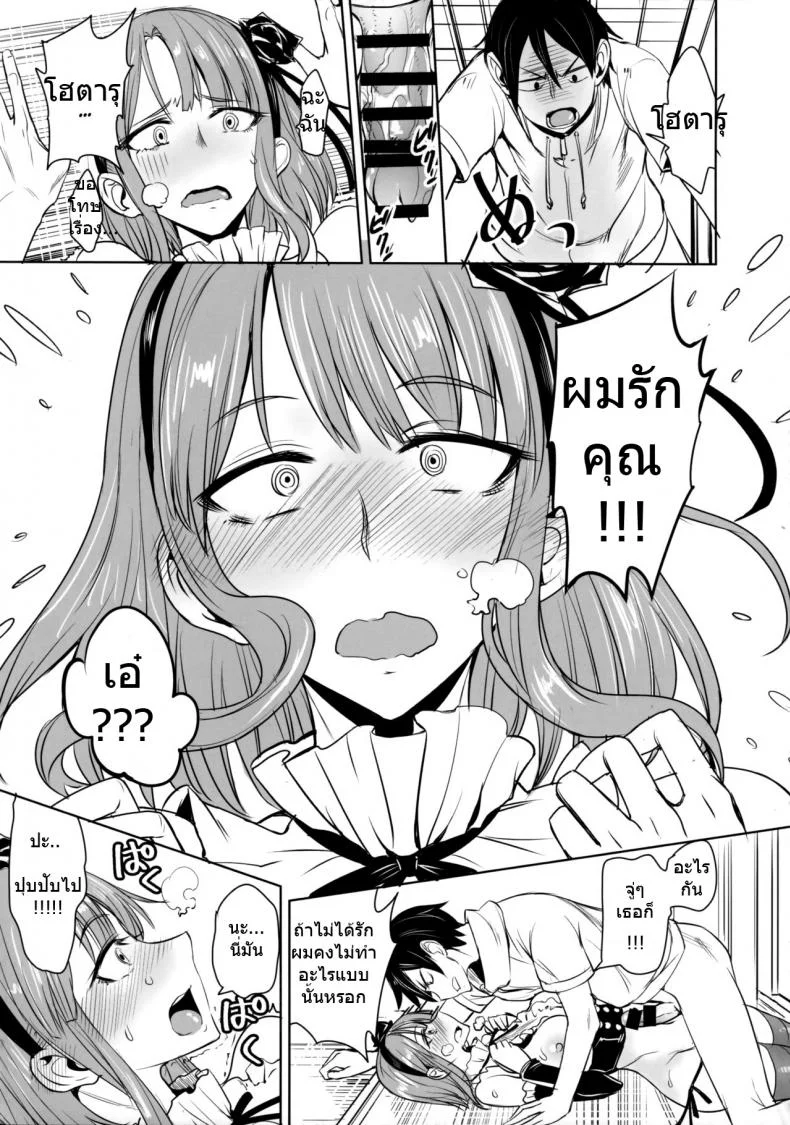 Amatarou (SC2016 Winter) [Majimeya (Isao)] Dagashi Kashi no Ero-hon Kokonotsu-kun Kouiunoga Suki nano? | So This Is What You're Into, Kokonotsu? (Dagashi Kashi) หน้า 12
