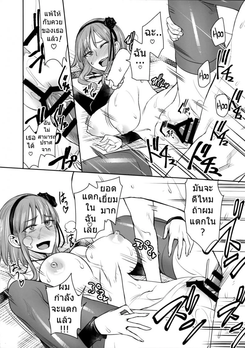 Amatarou (SC2016 Winter) [Majimeya (Isao)] Dagashi Kashi no Ero-hon Kokonotsu-kun Kouiunoga Suki nano? | So This Is What You're Into, Kokonotsu? (Dagashi Kashi) หน้า 19