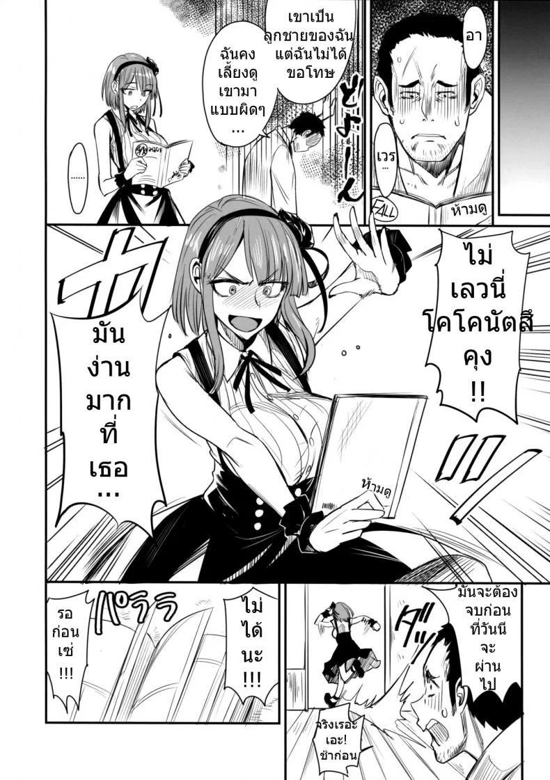 Amatarou (SC2016 Winter) [Majimeya (Isao)] Dagashi Kashi no Ero-hon Kokonotsu-kun Kouiunoga Suki nano? | So This Is What You're Into, Kokonotsu? (Dagashi Kashi) หน้า 21