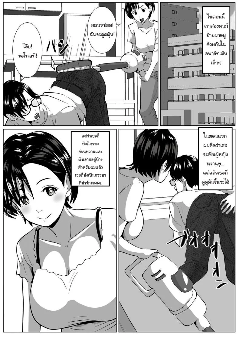 ค่อยๆกลายเป็นอื่น [Himegoto Jukujo] Casablanca หน้า 5