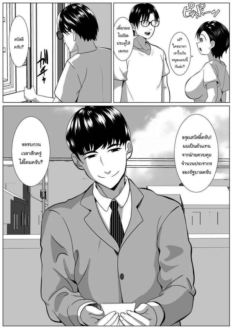 ค่อยๆกลายเป็นอื่น [Himegoto Jukujo] Casablanca หน้า 6