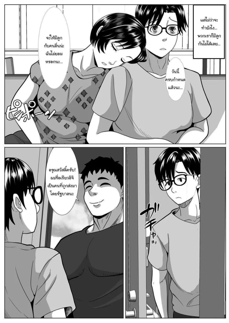 ค่อยๆกลายเป็นอื่น [Himegoto Jukujo] Casablanca หน้า 12