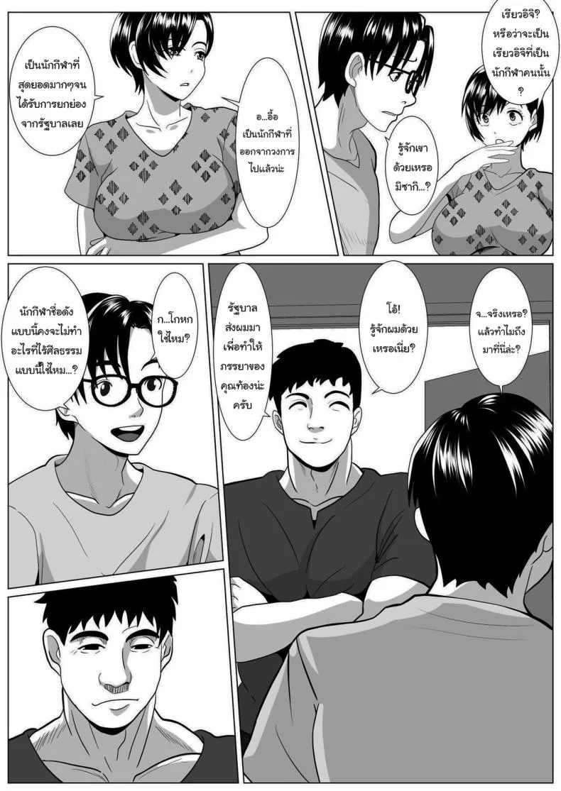 ค่อยๆกลายเป็นอื่น [Himegoto Jukujo] Casablanca หน้า 13