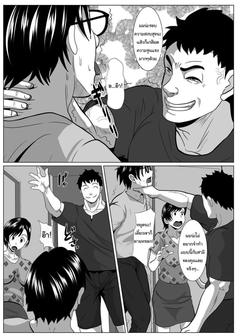 ค่อยๆกลายเป็นอื่น [Himegoto Jukujo] Casablanca หน้า 15