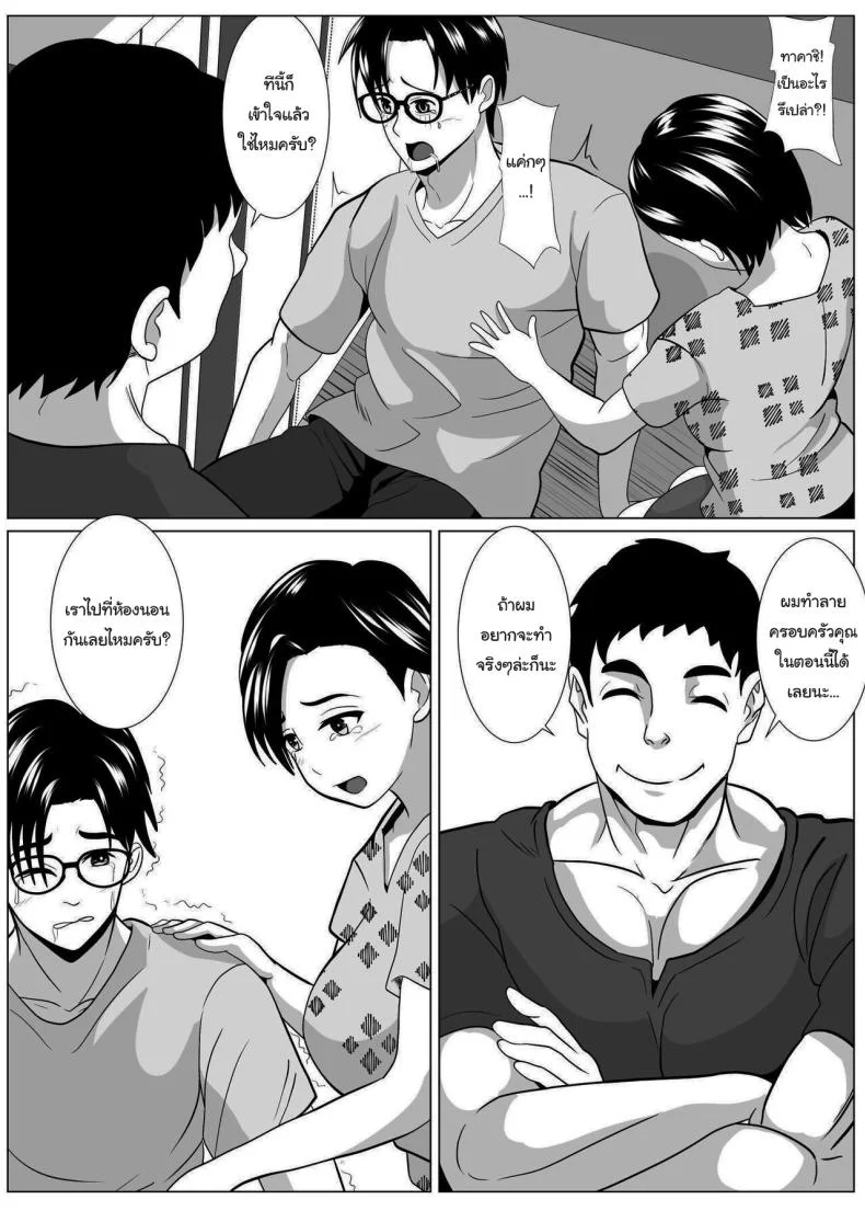 ค่อยๆกลายเป็นอื่น [Himegoto Jukujo] Casablanca หน้า 16