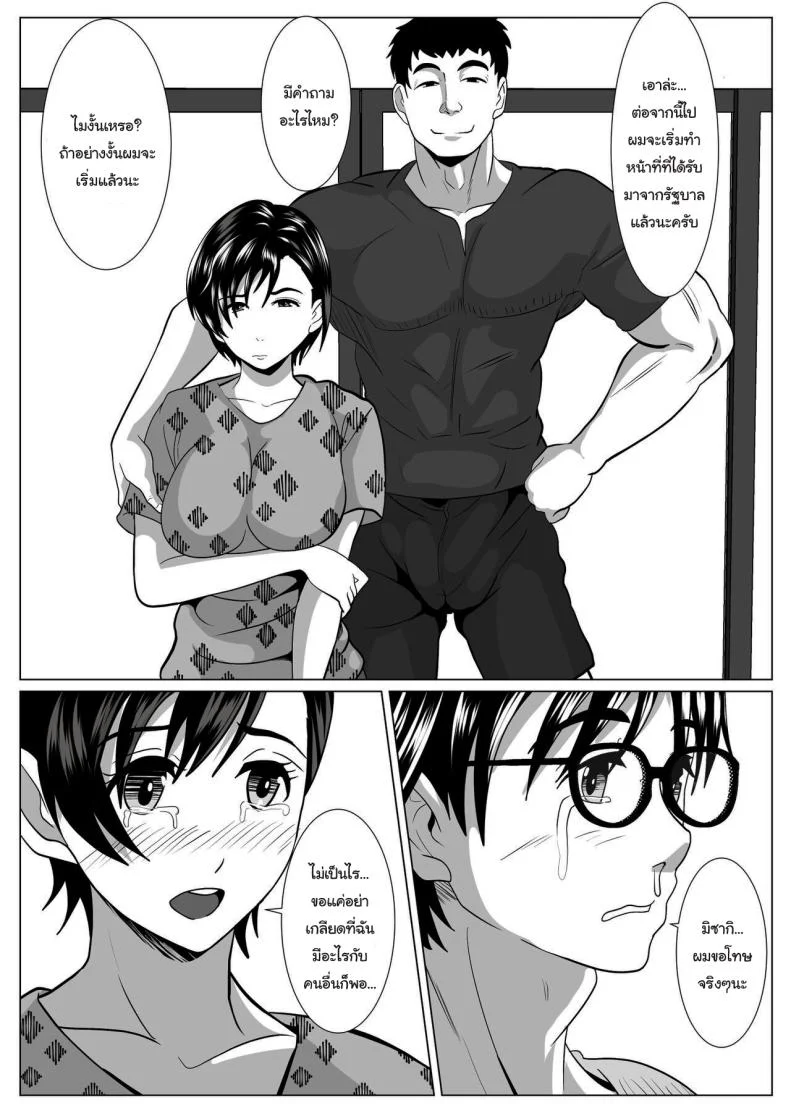 ค่อยๆกลายเป็นอื่น [Himegoto Jukujo] Casablanca หน้า 17