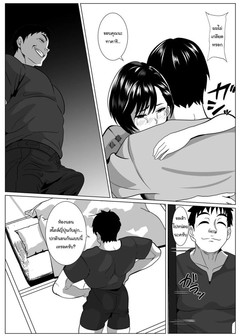 ค่อยๆกลายเป็นอื่น [Himegoto Jukujo] Casablanca หน้า 18