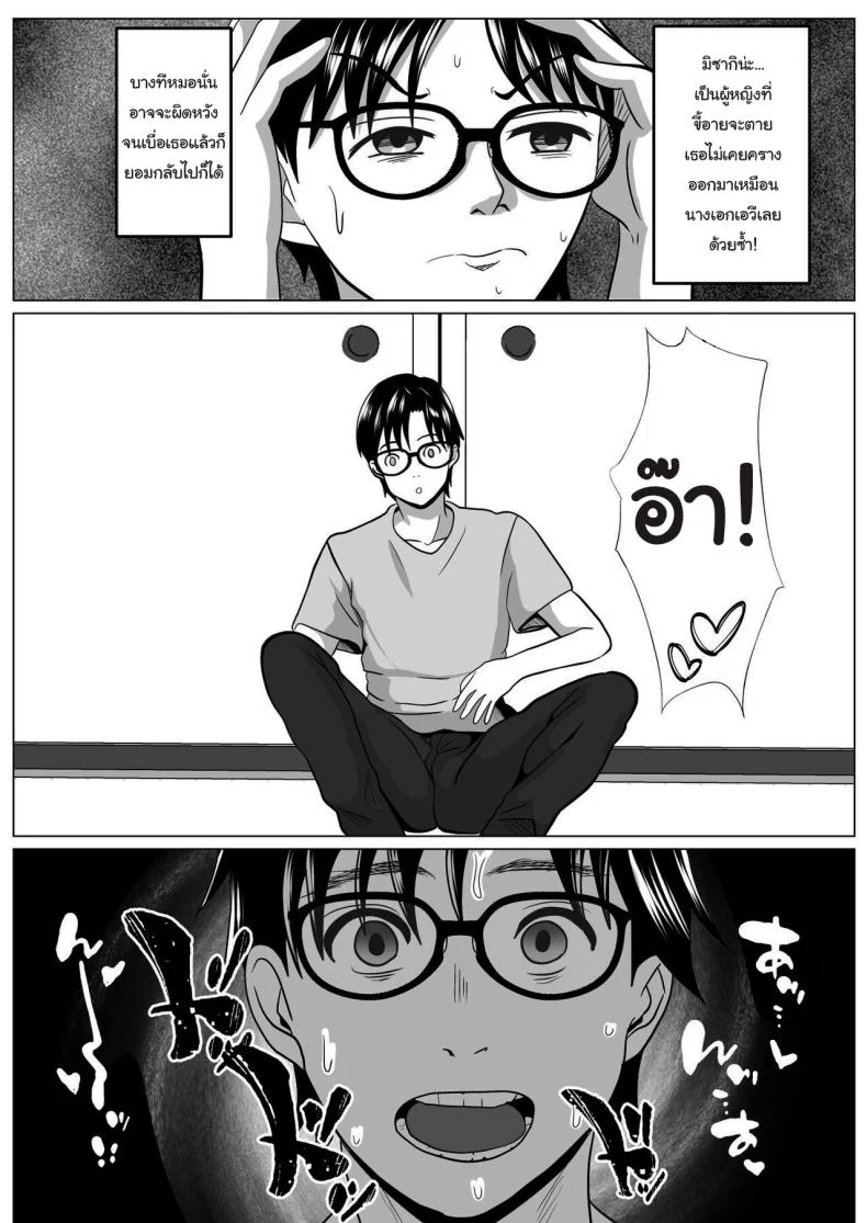 ค่อยๆกลายเป็นอื่น [Himegoto Jukujo] Casablanca หน้า 22