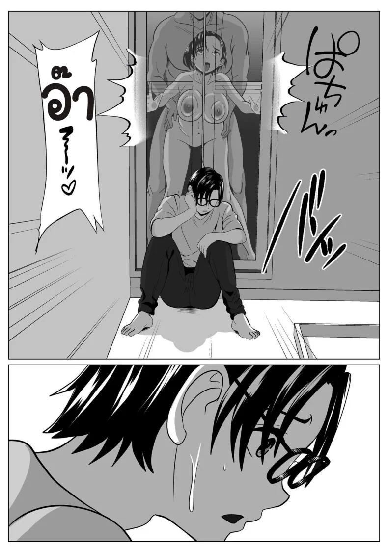 ค่อยๆกลายเป็นอื่น [Himegoto Jukujo] Casablanca หน้า 55