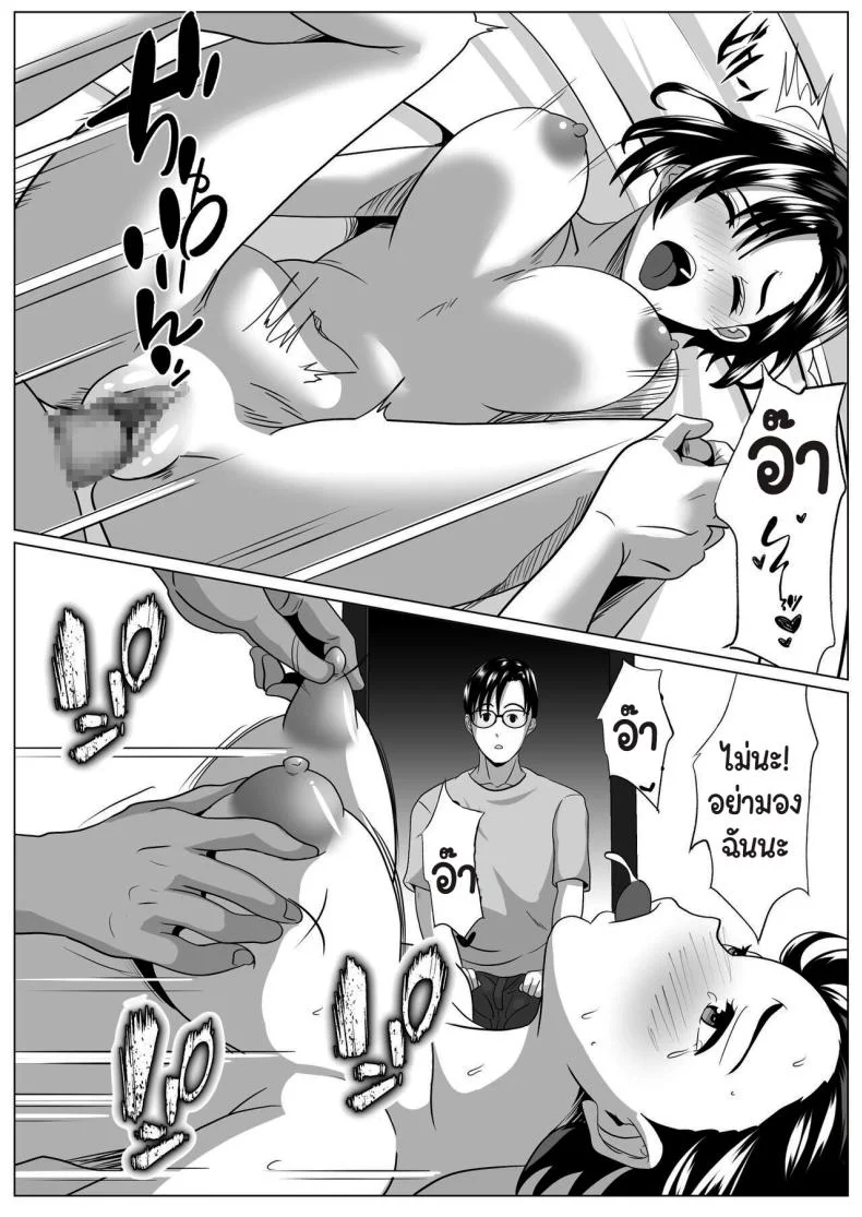 ค่อยๆกลายเป็นอื่น [Himegoto Jukujo] Casablanca หน้า 63