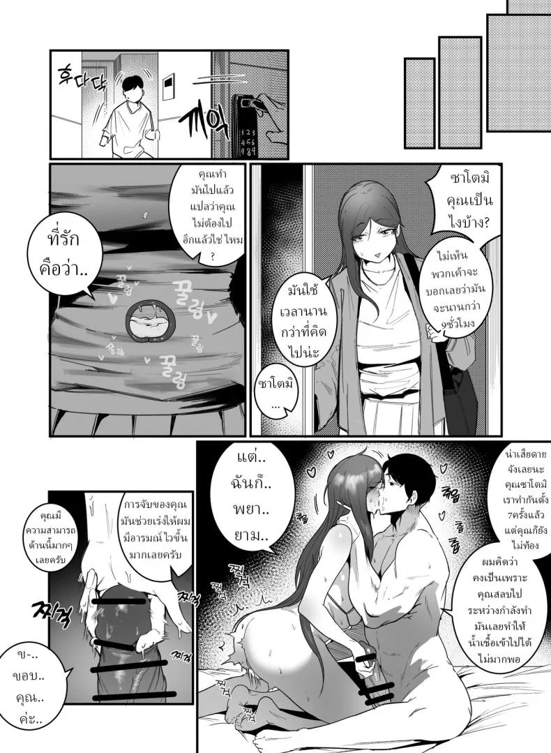 เพื่อการตั้งครรภ์ [Boole] PREGNANCY MANAGEMENT หน้า 11