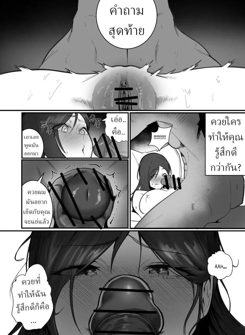 เพื่อการตั้งครรภ์ [Boole] PREGNANCY MANAGEMENT หน้า 17