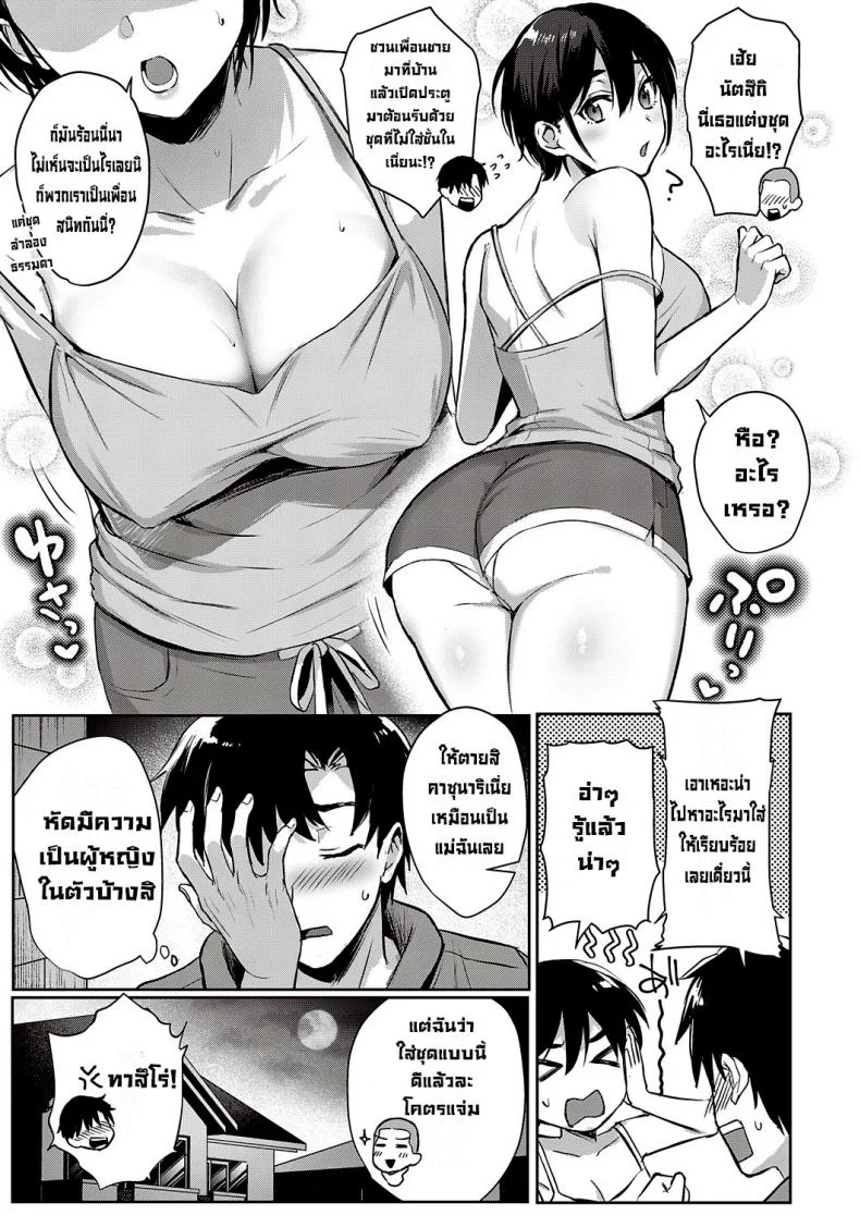 กิจกรรมฤดูร้อนของสามเพื่อนรัก [Ame Arare] Natsu Asobi  Summer Play (COMIC ExE 32)[Digital] หน้า 5