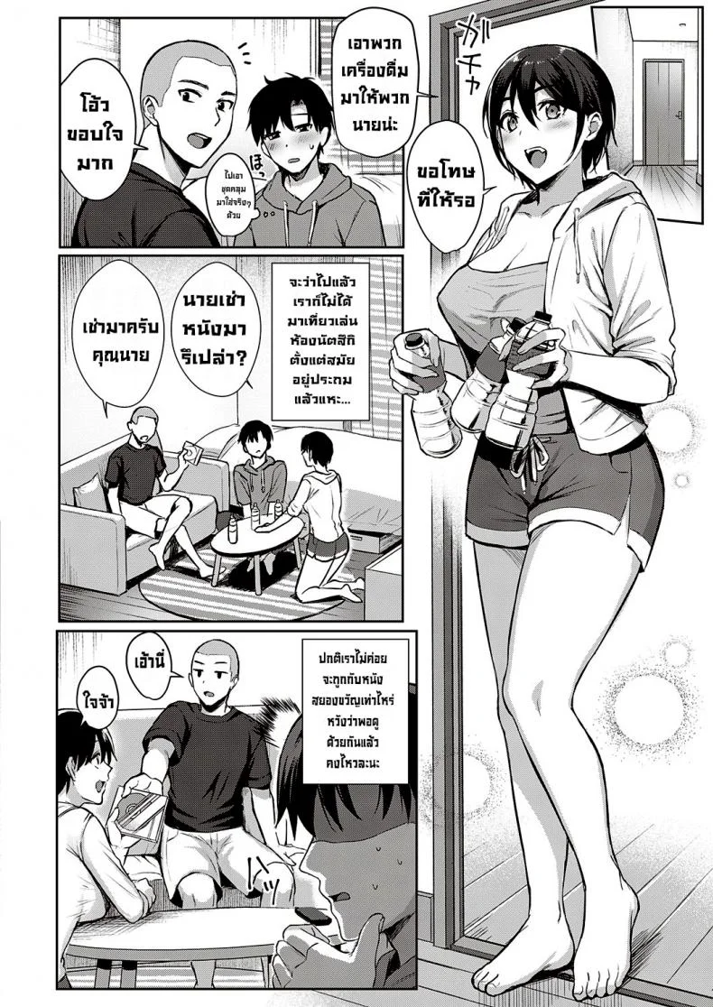 กิจกรรมฤดูร้อนของสามเพื่อนรัก [Ame Arare] Natsu Asobi  Summer Play (COMIC ExE 32)[Digital] หน้า 6