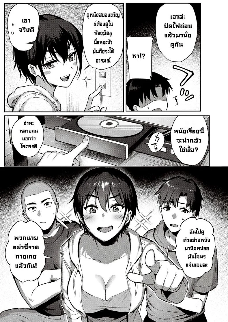 กิจกรรมฤดูร้อนของสามเพื่อนรัก [Ame Arare] Natsu Asobi  Summer Play (COMIC ExE 32)[Digital] หน้า 7