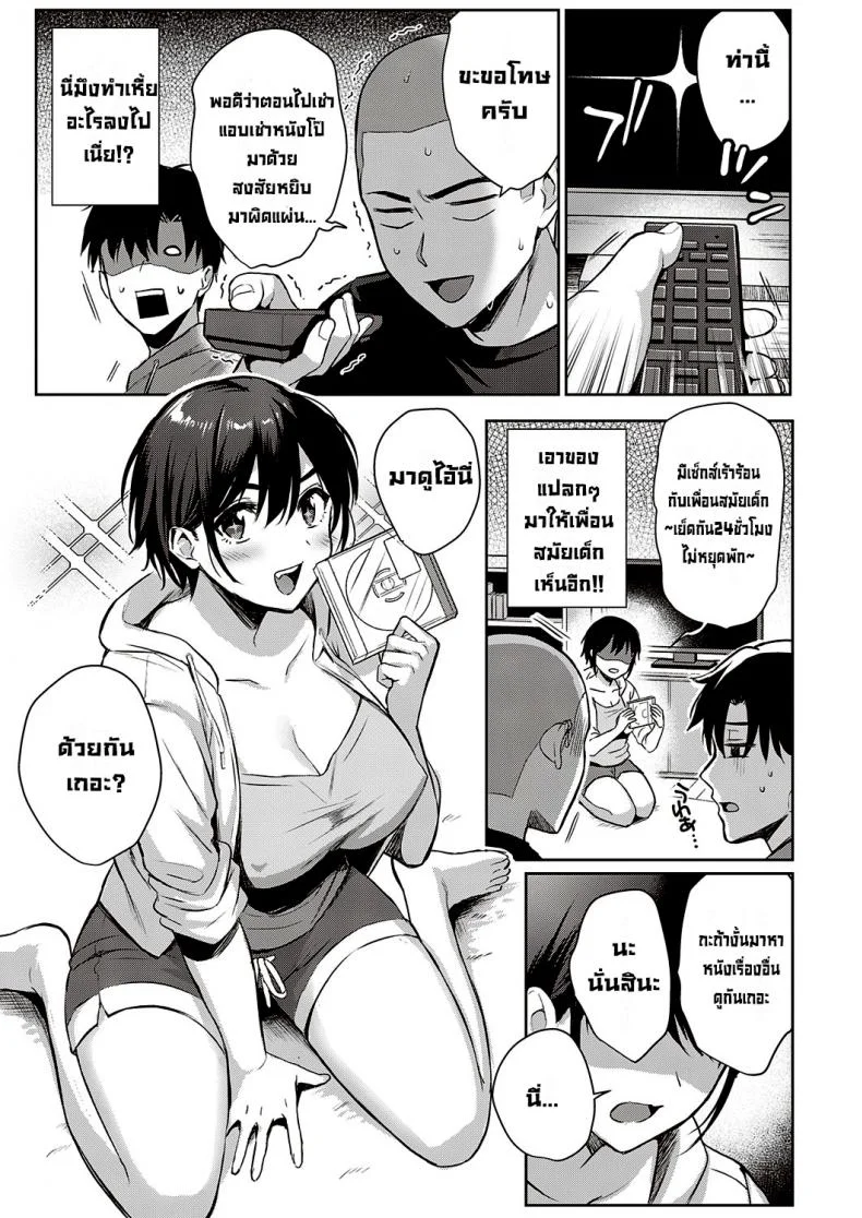 กิจกรรมฤดูร้อนของสามเพื่อนรัก [Ame Arare] Natsu Asobi  Summer Play (COMIC ExE 32)[Digital] หน้า 9