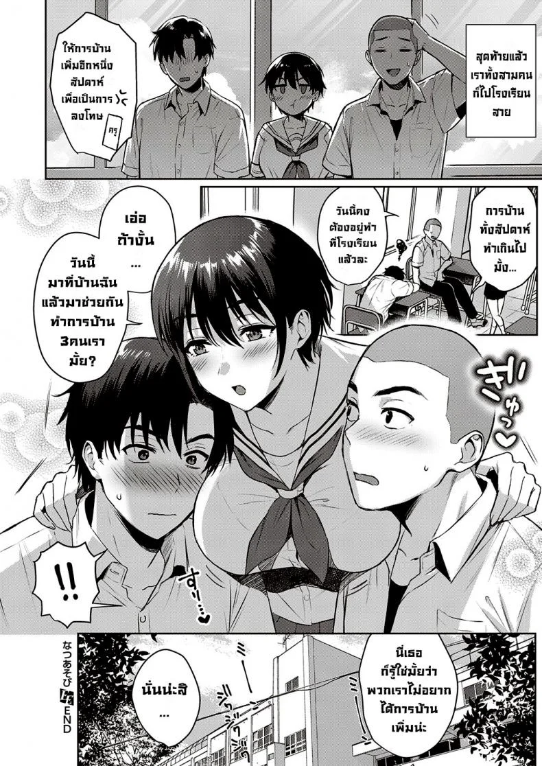 กิจกรรมฤดูร้อนของสามเพื่อนรัก [Ame Arare] Natsu Asobi  Summer Play (COMIC ExE 32)[Digital] หน้า 34