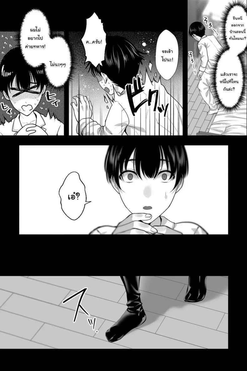 เป็นพิธีของหมู่บ้าน [Ginshio Honpo (Ginen)] Gaikoku no Haha ~Ginpatsu Bakunyū no Haha ni Shibo Sei Fudeoroshi Sa Reru Mikkakan~ หน้า 5
