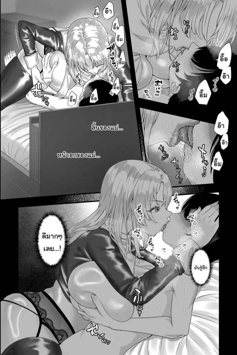 เป็นพิธีของหมู่บ้าน [Ginshio Honpo (Ginen)] Gaikoku no Haha ~Ginpatsu Bakunyū no Haha ni Shibo Sei Fudeoroshi Sa Reru Mikkakan~ หน้า 18