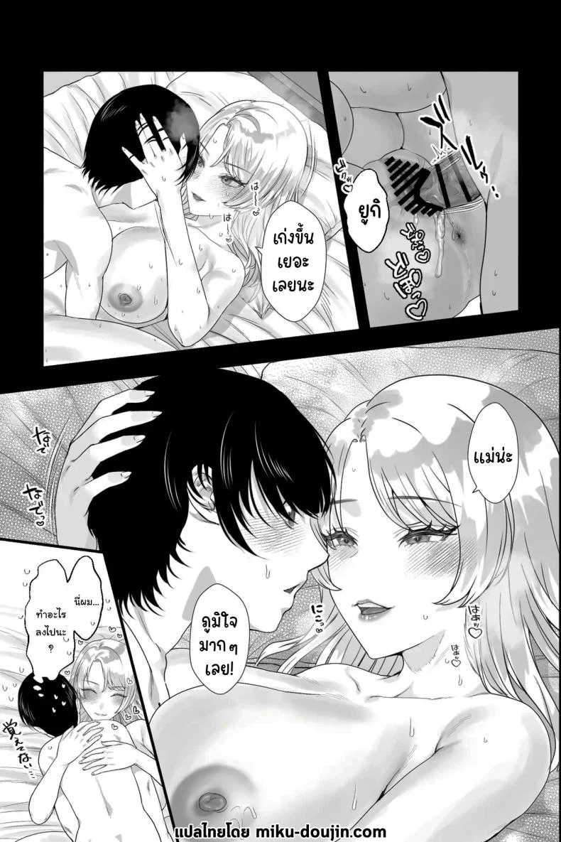 เป็นพิธีของหมู่บ้าน [Ginshio Honpo (Ginen)] Gaikoku no Haha ~Ginpatsu Bakunyū no Haha ni Shibo Sei Fudeoroshi Sa Reru Mikkakan~ หน้า 35