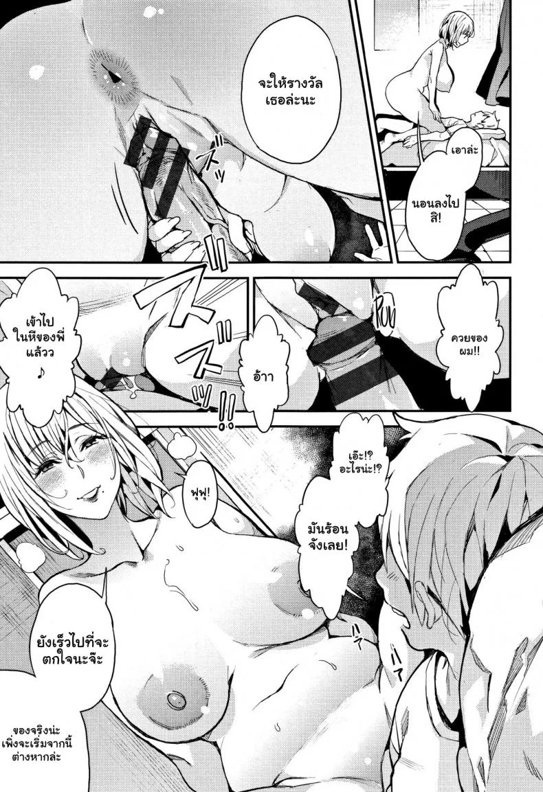 ความสุขของน้องชาย [Azukiko] Otouto to no Happy Life! A Happy Life with My Little Brother! (Kyou kara Kimi no Dorei) หน้า 5