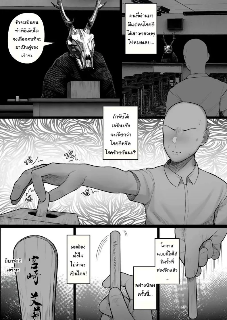 พิธีกรรมเพื่อการเติบโต [Kurukuru] Mura no Kishuu de Bakunyuu Yankee to Yareta Hanashi  A Story About Fucking a Big-Titted Delinquent Because of Village Traditions หน้า 6