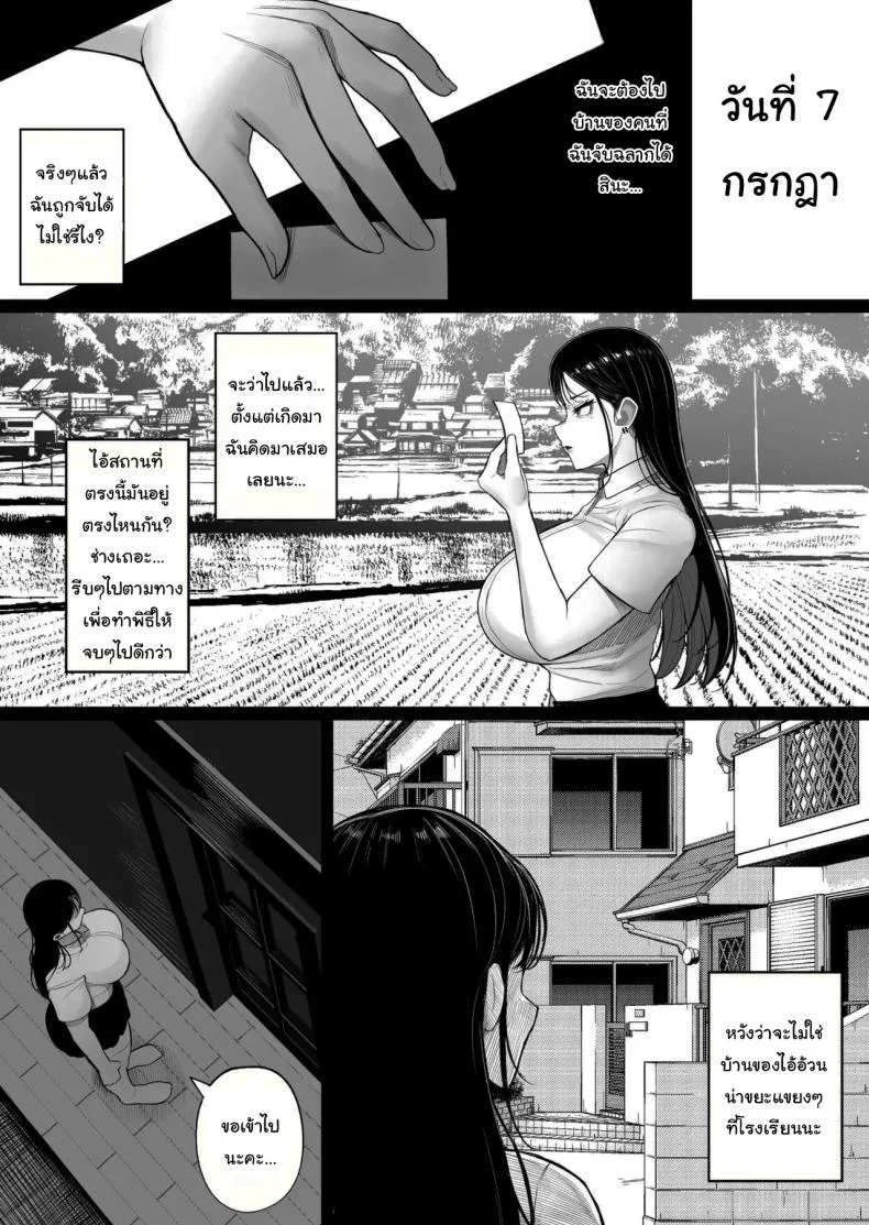 พิธีกรรมเพื่อการเติบโต [Kurukuru] Mura no Kishuu de Bakunyuu Yankee to Yareta Hanashi  A Story About Fucking a Big-Titted Delinquent Because of Village Traditions หน้า 7