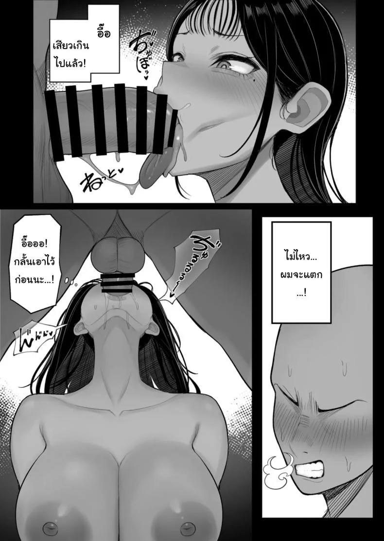 พิธีกรรมเพื่อการเติบโต [Kurukuru] Mura no Kishuu de Bakunyuu Yankee to Yareta Hanashi  A Story About Fucking a Big-Titted Delinquent Because of Village Traditions หน้า 21
