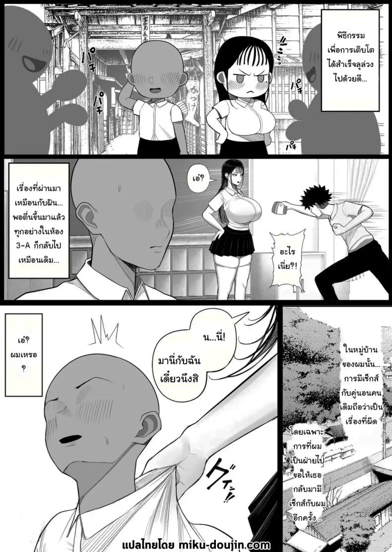พิธีกรรมเพื่อการเติบโต [Kurukuru] Mura no Kishuu de Bakunyuu Yankee to Yareta Hanashi  A Story About Fucking a Big-Titted Delinquent Because of Village Traditions หน้า 39