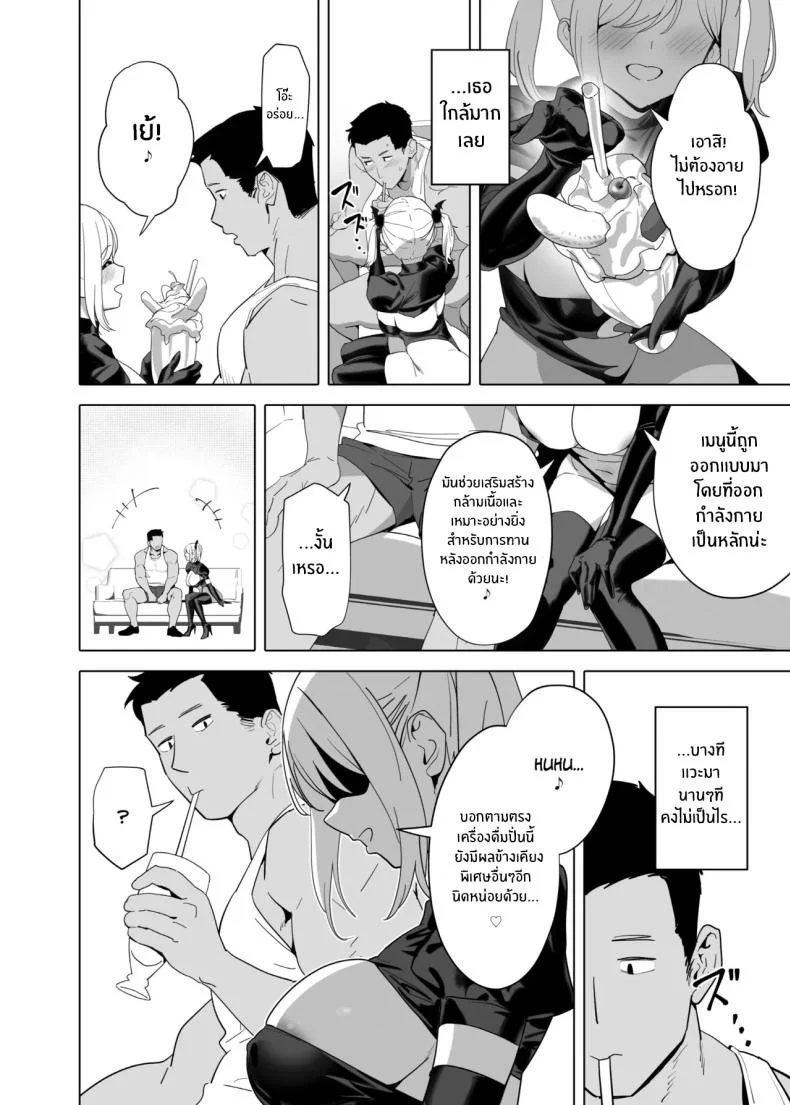 เเวะมาหน่อยมั้ยคะ(YD) หน้า 7