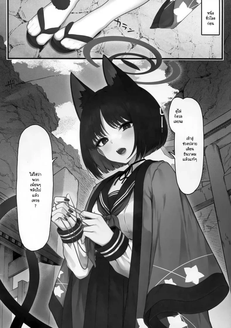 พามาเพื่อให้รู้ (C105) [Yoneya (Hyouta)] Schrödinger no Kuroneko to 3 (Blue Archive) หน้า 5