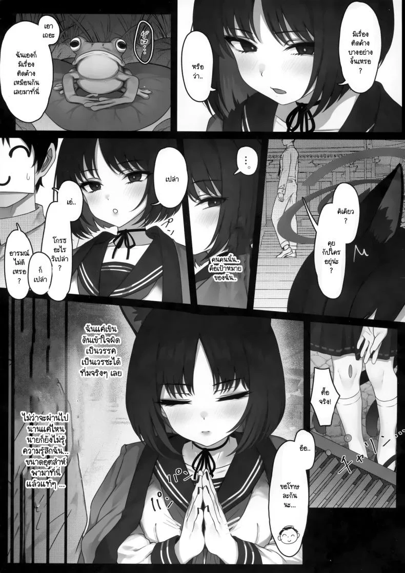 พามาเพื่อให้รู้ (C105) [Yoneya (Hyouta)] Schrödinger no Kuroneko to 3 (Blue Archive) หน้า 6