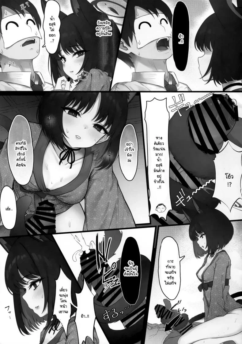 พามาเพื่อให้รู้ (C105) [Yoneya (Hyouta)] Schrödinger no Kuroneko to 3 (Blue Archive) หน้า 12