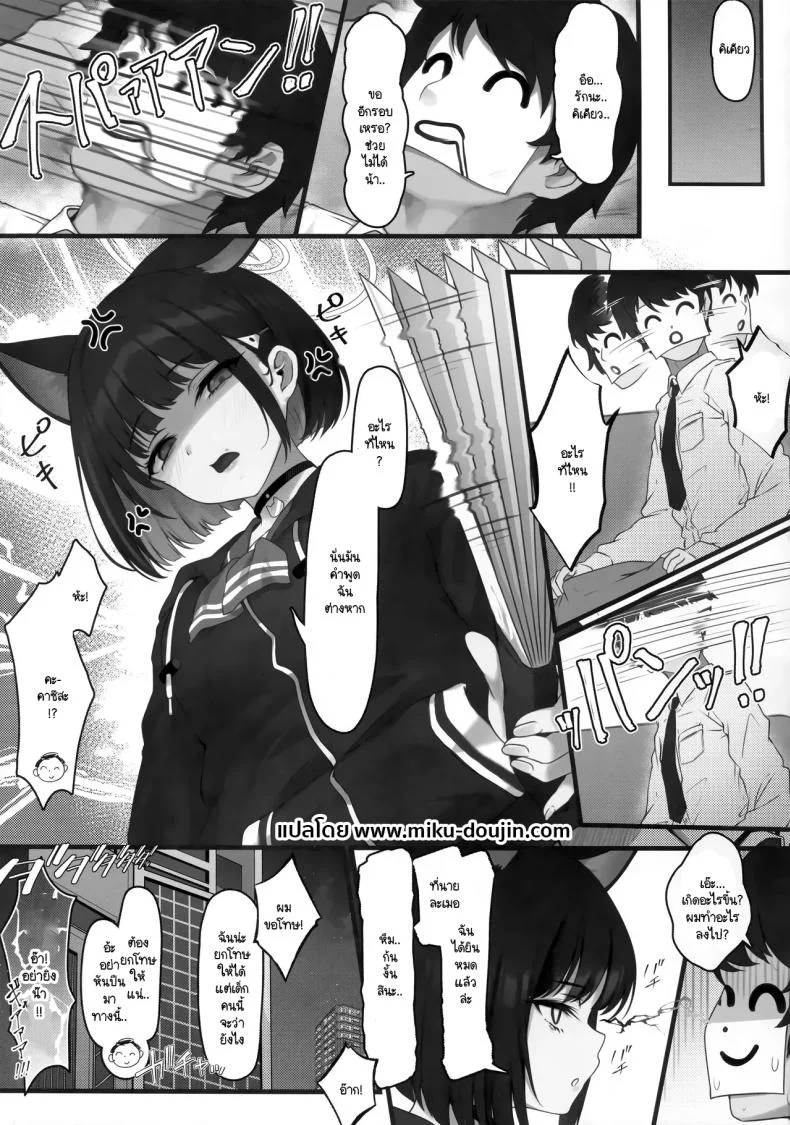 พามาเพื่อให้รู้ (C105) [Yoneya (Hyouta)] Schrödinger no Kuroneko to 3 (Blue Archive) หน้า 20