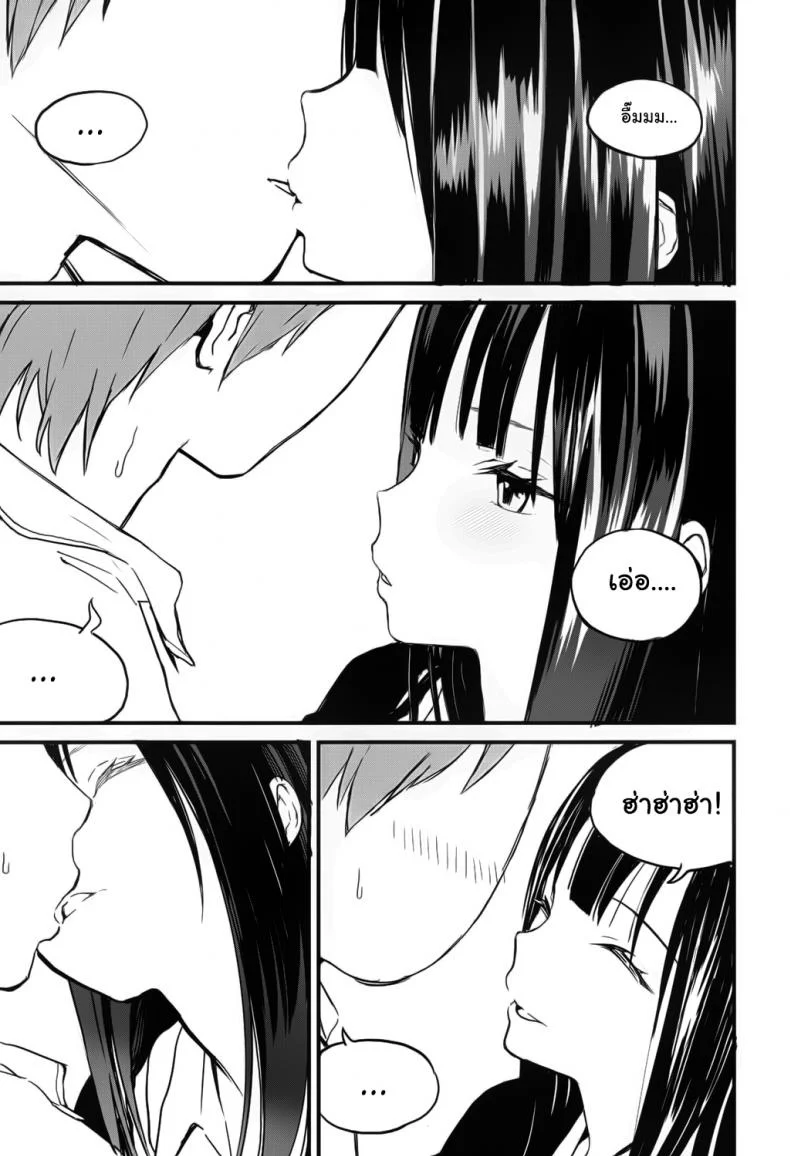 ตรงนี้เข้ามาไม่ได้นะ [Zakotsu] Chuukuu Kaidan Stairs in the Sky หน้า 7