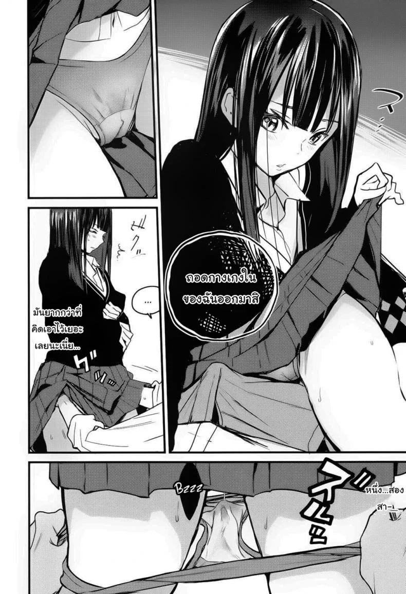 ตรงนี้เข้ามาไม่ได้นะ [Zakotsu] Chuukuu Kaidan Stairs in the Sky หน้า 10