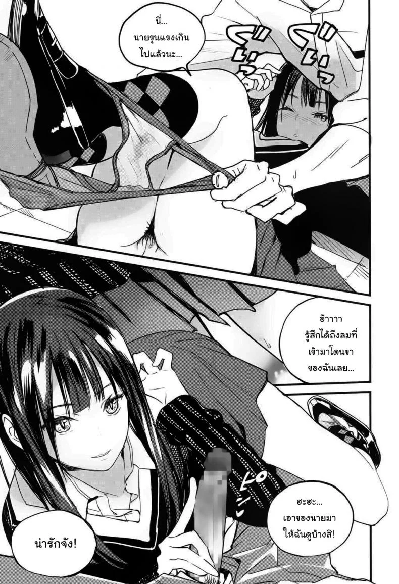 ตรงนี้เข้ามาไม่ได้นะ [Zakotsu] Chuukuu Kaidan Stairs in the Sky หน้า 11
