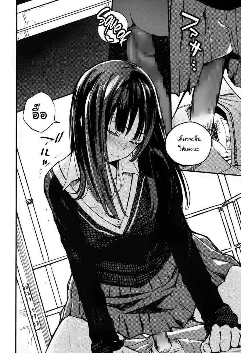 ตรงนี้เข้ามาไม่ได้นะ [Zakotsu] Chuukuu Kaidan Stairs in the Sky หน้า 12