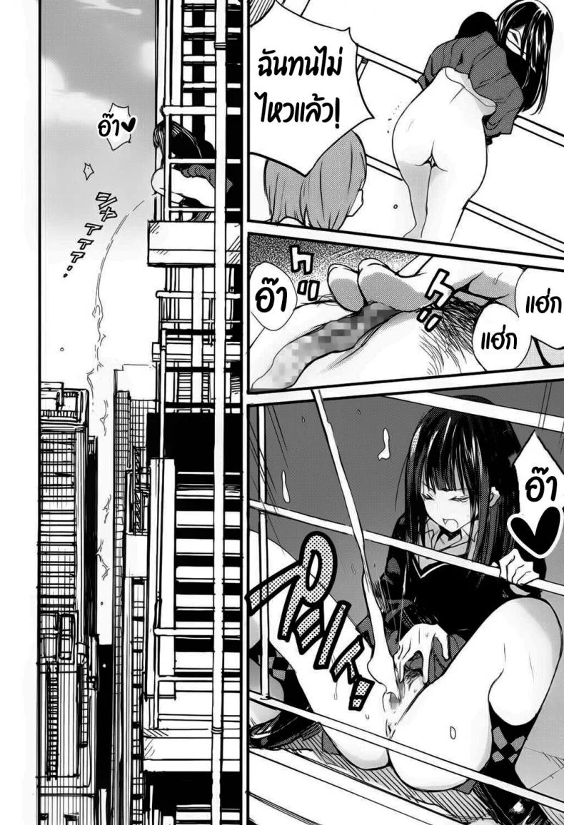 ตรงนี้เข้ามาไม่ได้นะ [Zakotsu] Chuukuu Kaidan Stairs in the Sky หน้า 16