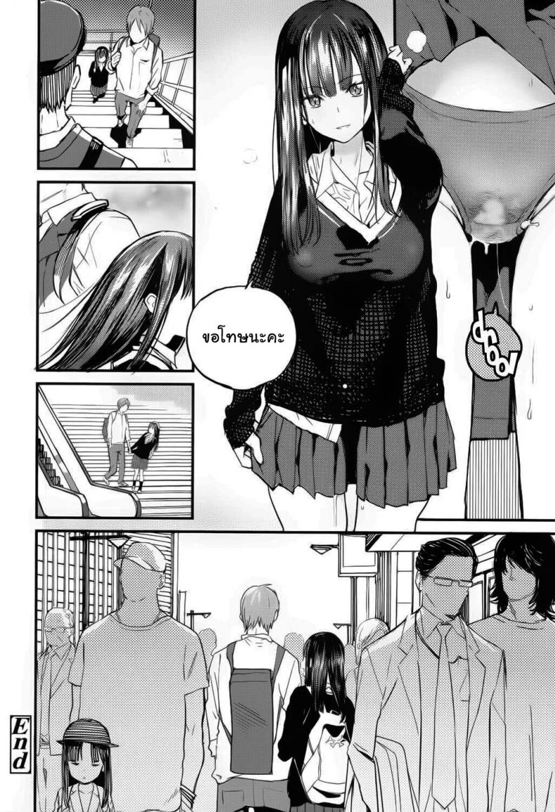 ตรงนี้เข้ามาไม่ได้นะ [Zakotsu] Chuukuu Kaidan Stairs in the Sky หน้า 22