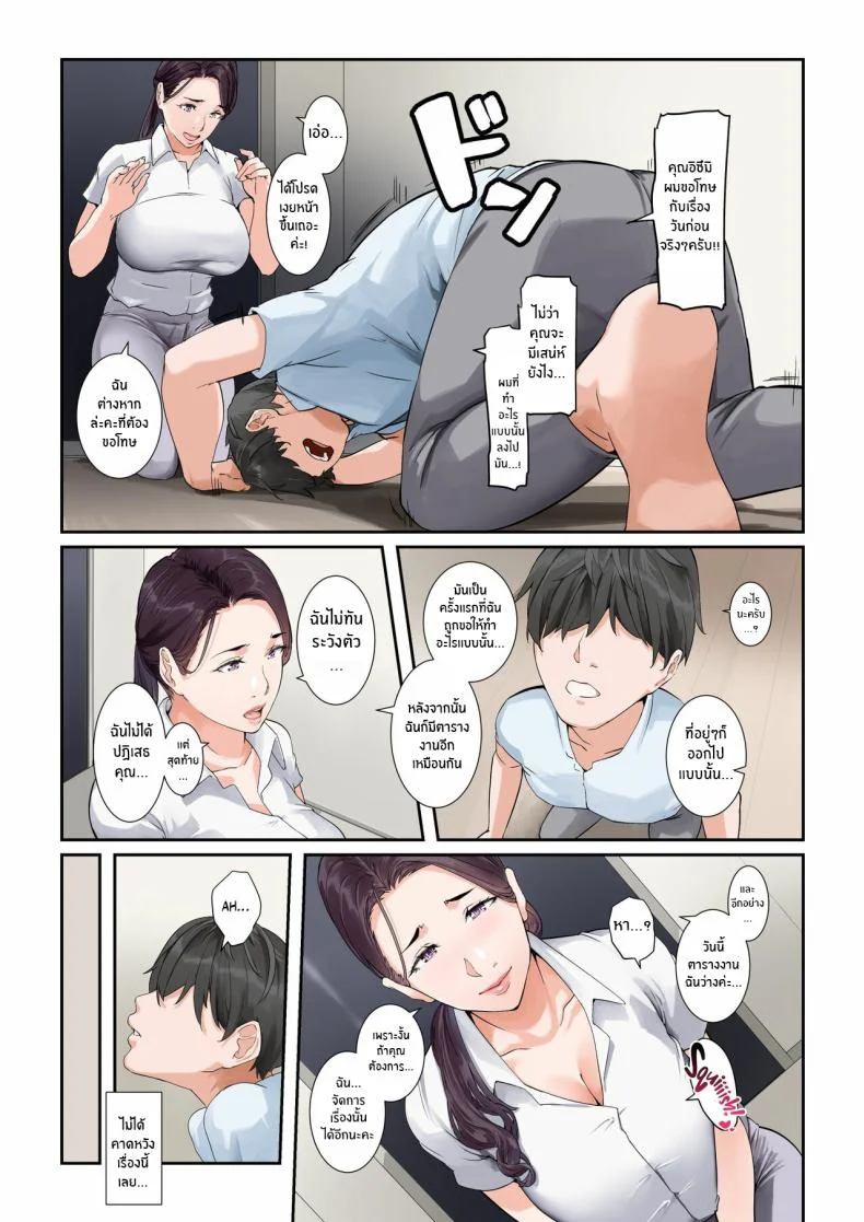 เเม่บ้านยูริเอะผู้ยอมทำทุกอย่าง [NYPAON] Daitai Nandemo Shite kureru Kaji Daikou no Yurie-san Yurie-san, The Housekeeper Who Will Do Just About Anything หน้า 14