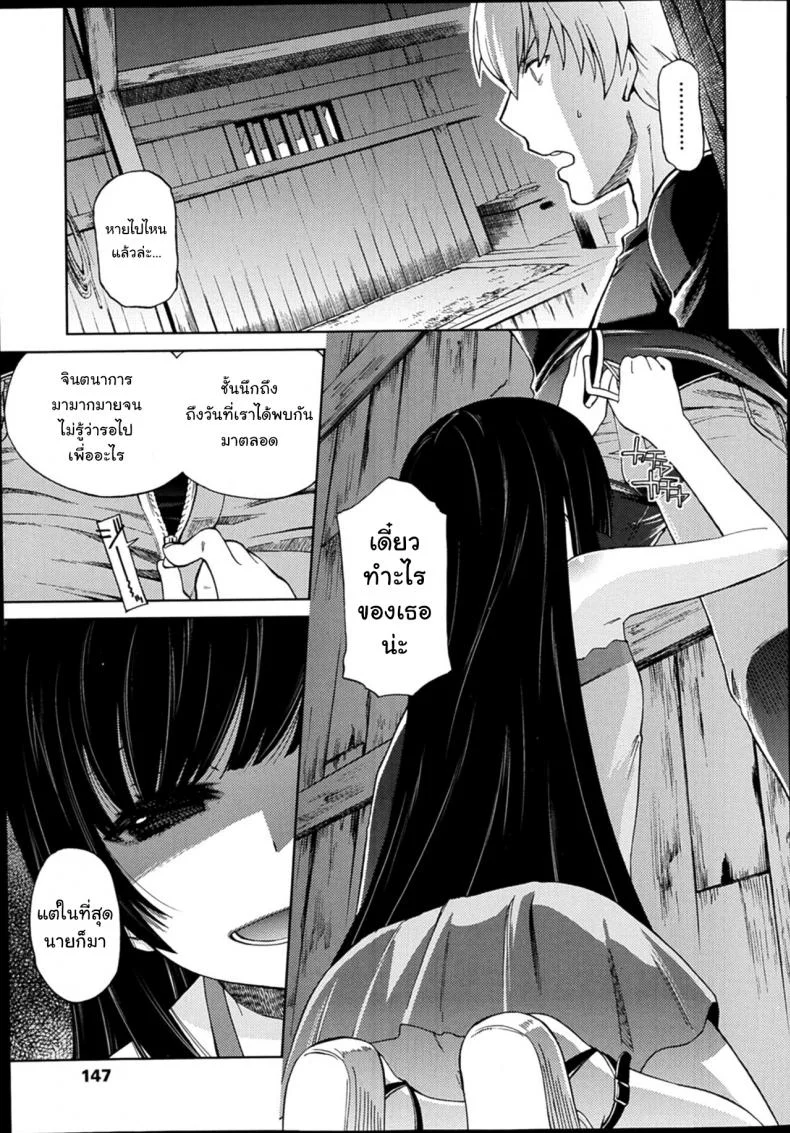 หลบฝนแถมได้ล่อเด็ก [Miyanogi Jiji] Rain Shelter (COMIC LO 2014-02) หน้า 5