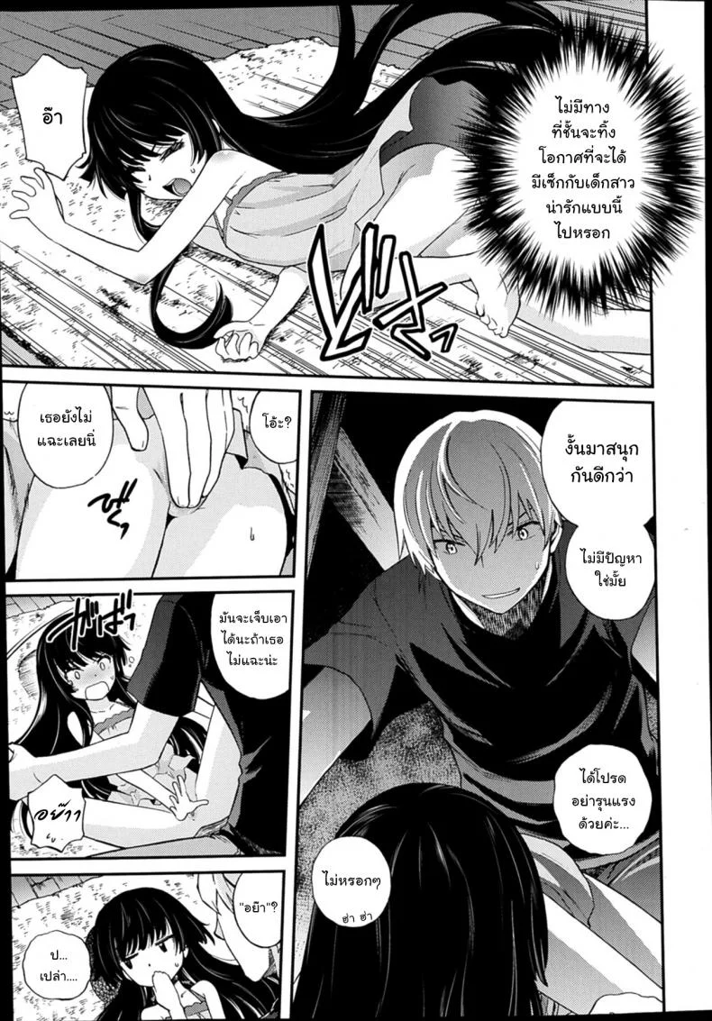 หลบฝนแถมได้ล่อเด็ก [Miyanogi Jiji] Rain Shelter (COMIC LO 2014-02) หน้า 7