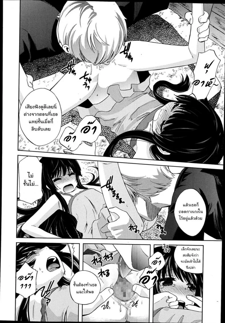 หลบฝนแถมได้ล่อเด็ก [Miyanogi Jiji] Rain Shelter (COMIC LO 2014-02) หน้า 8