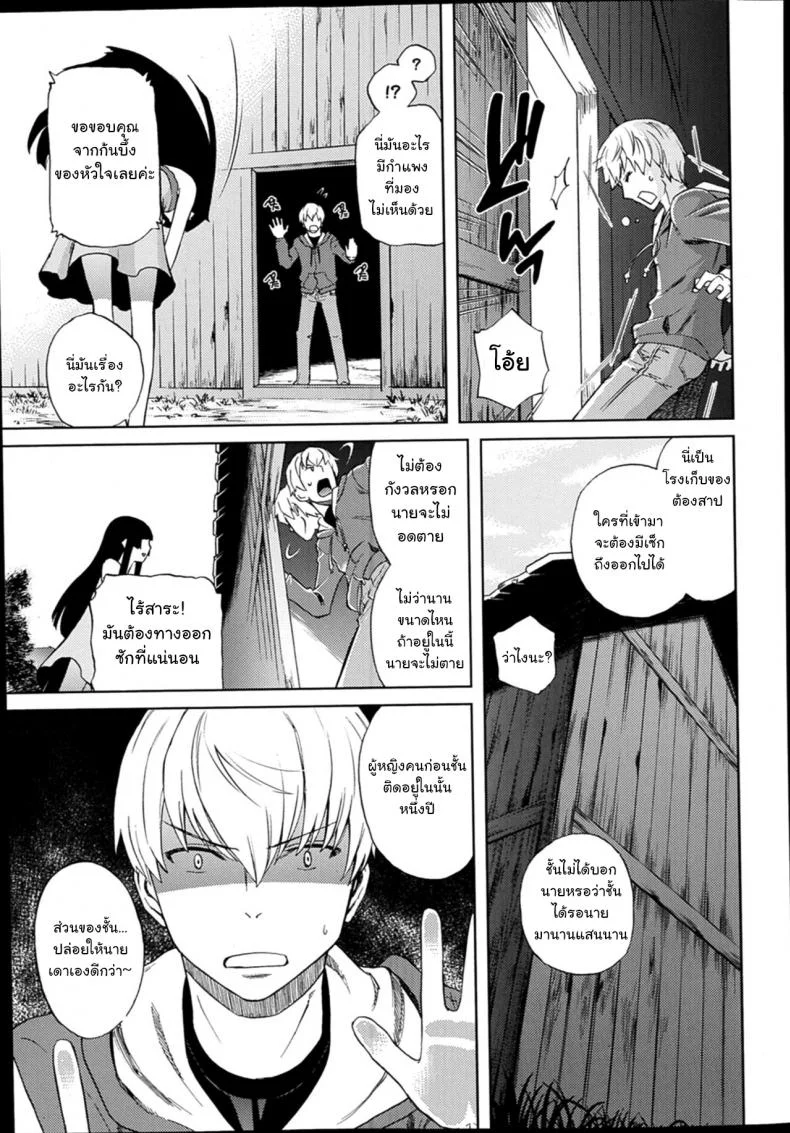 หลบฝนแถมได้ล่อเด็ก [Miyanogi Jiji] Rain Shelter (COMIC LO 2014-02) หน้า 19