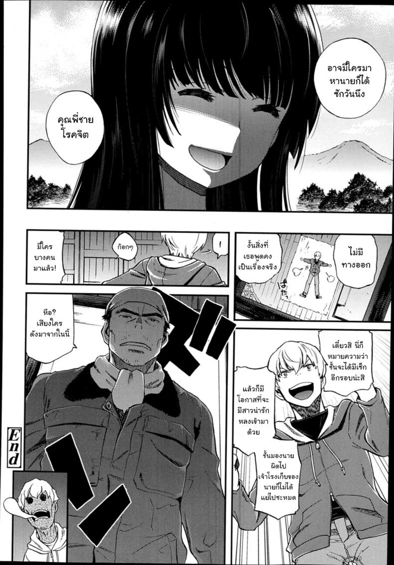 หลบฝนแถมได้ล่อเด็ก [Miyanogi Jiji] Rain Shelter (COMIC LO 2014-02) หน้า 20