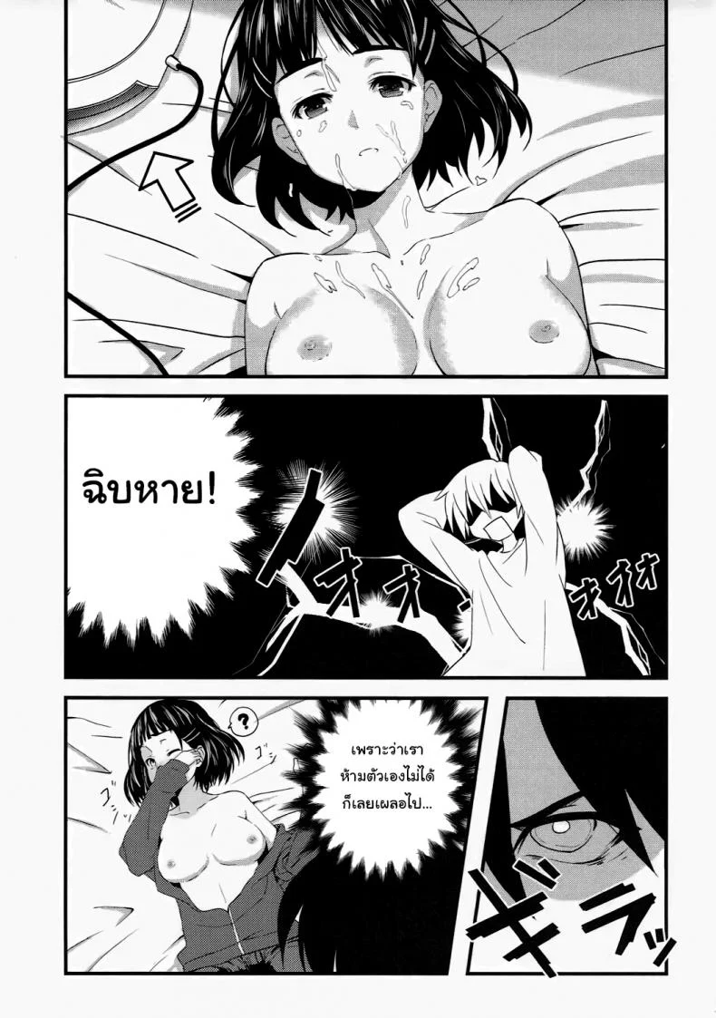 ถ้าอยากทำก็ขอกันดีๆสิคะ (C84) [Warainaki Festa (Hoshimoto Piero)] Link Start (Sword Art Online) หน้า 10