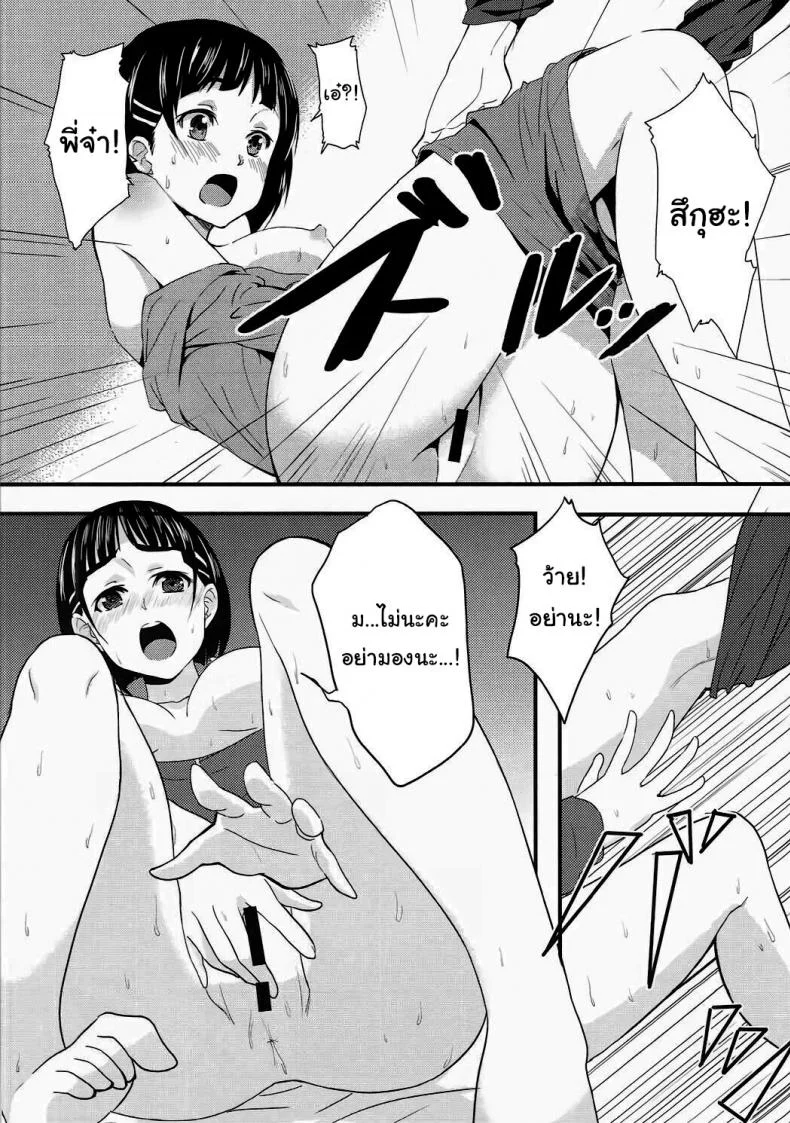 ถ้าอยากทำก็ขอกันดีๆสิคะ (C84) [Warainaki Festa (Hoshimoto Piero)] Link Start (Sword Art Online) หน้า 11