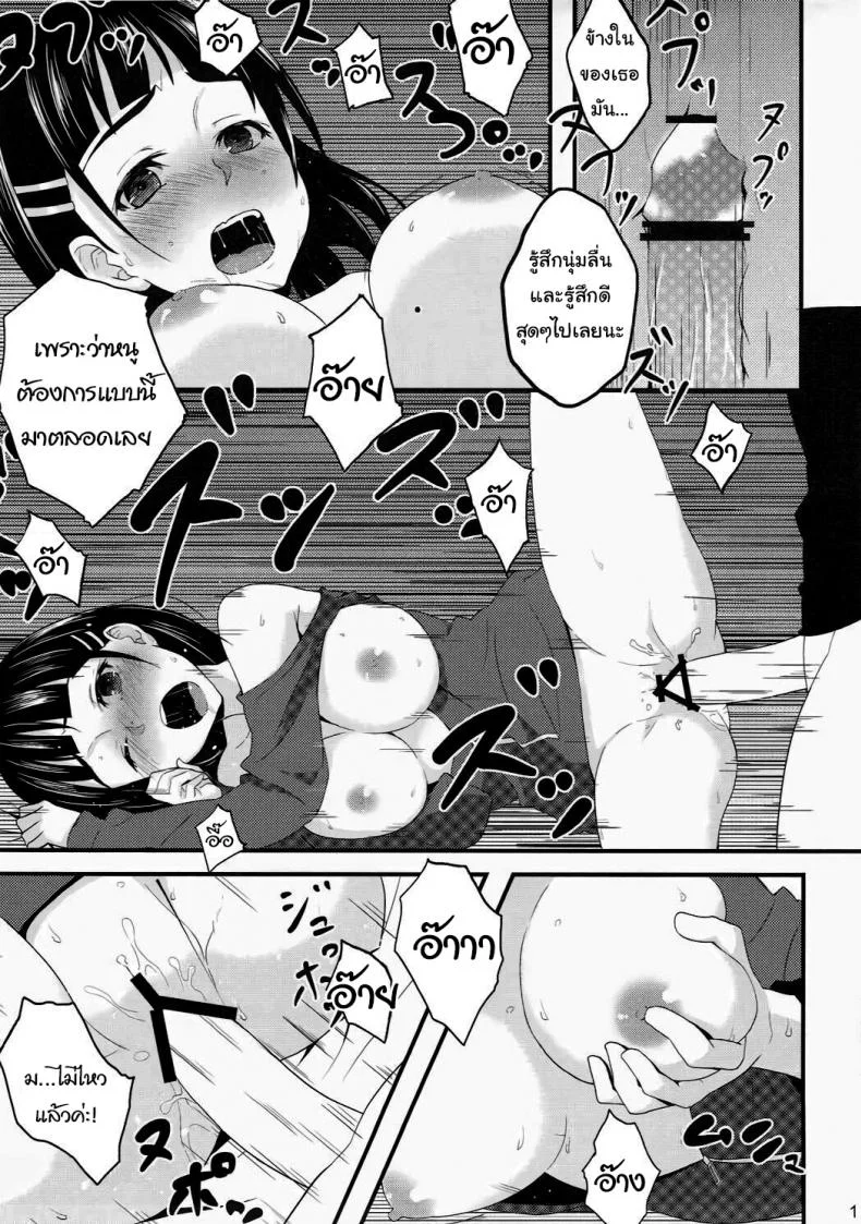 ถ้าอยากทำก็ขอกันดีๆสิคะ (C84) [Warainaki Festa (Hoshimoto Piero)] Link Start (Sword Art Online) หน้า 16